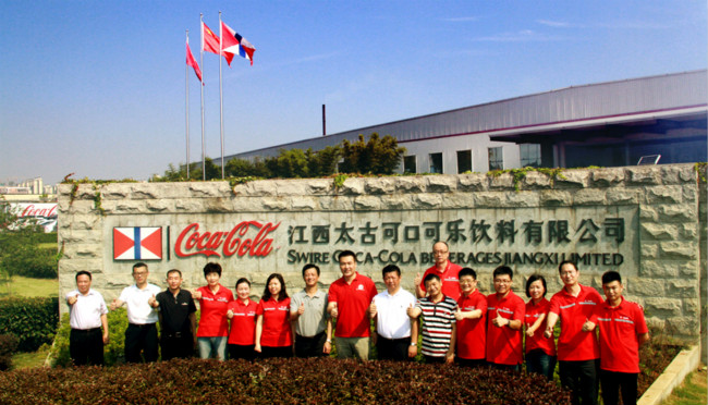 江西太古可口可樂有限公司